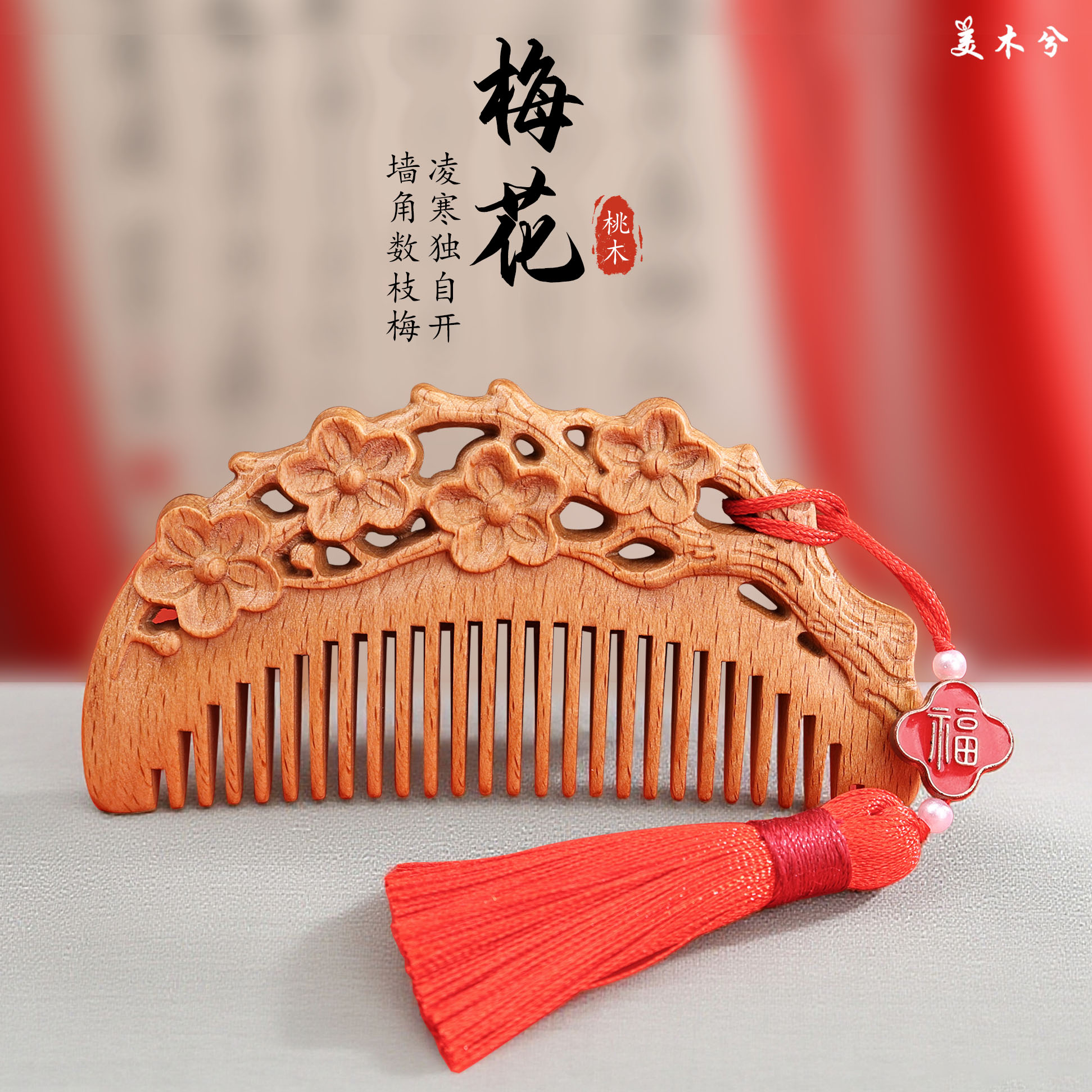 雕花刻字家用梳女士专用小巧便携