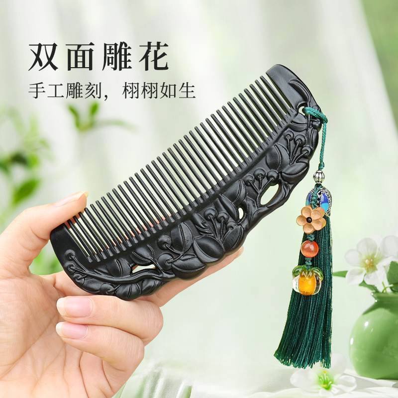 女神节礼物天然黑檀木雕花梳子