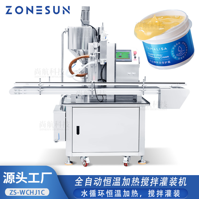 ZONESUN全自动恒温加热搅拌灌装机 凡士林香薰蜡烛面霜膏搅拌罐装