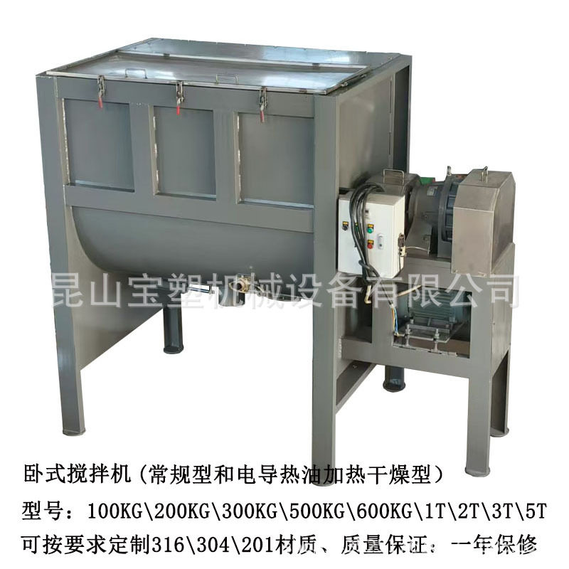 卧式搅拌混合机颗粒粉体液体膏体食品调料混合搅拌机低速双螺带,清洗/食品/商业设备,食品搅拌机,淘宝优惠券,粉丝福利购,淘宝优惠卷