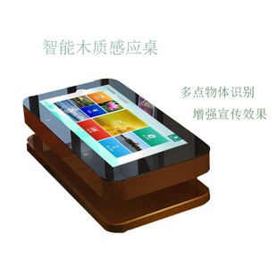 43寸木制触摸桌物体识别电容触摸互动办公游戏一体机厂家现货直销