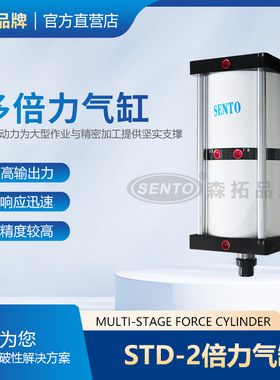 迅拓自动化STD倍力气缸 2倍力63/160缸径 串联多倍力气缸生产厂家