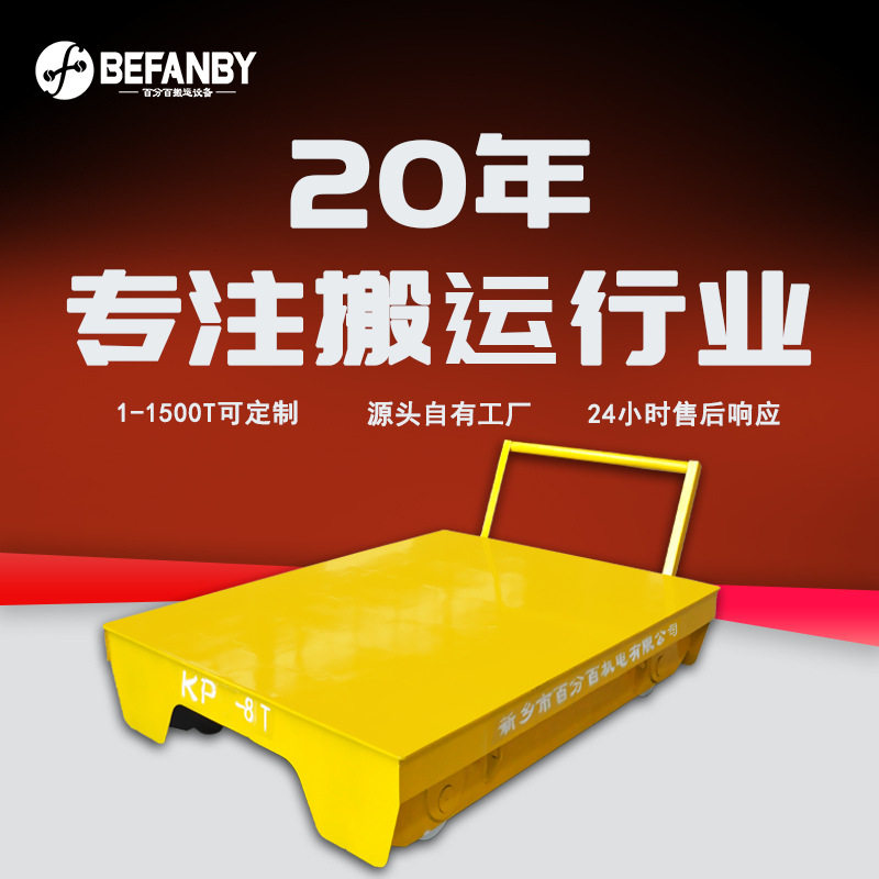 槽钢无动力手推轨道车双轨道被动牵引小车跨车间物料搬运周转平车