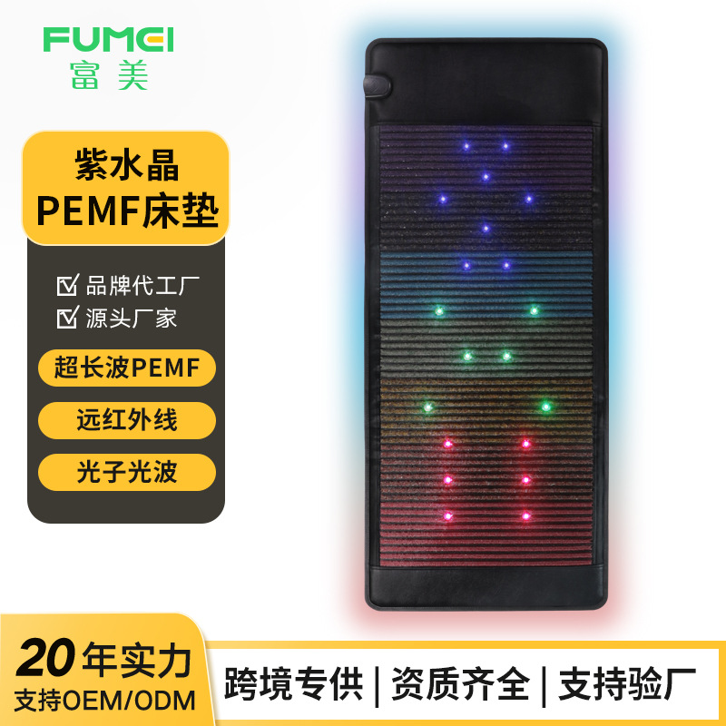 PEMF紫水晶床垫光子能量床远红外超长波负氧离子天然水晶床垫跨境
