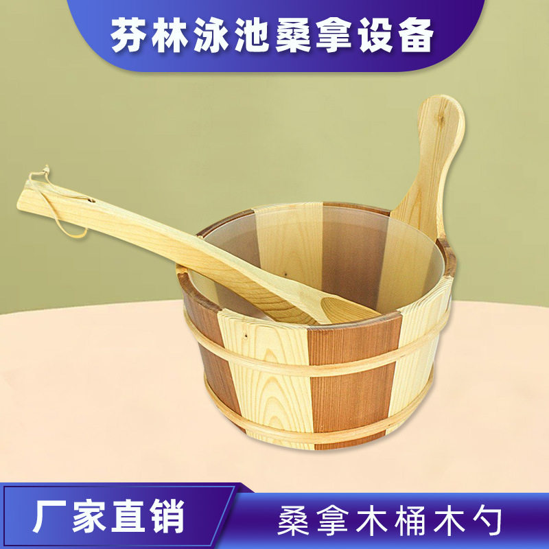 桑拿设备桑拿木桶木勺 汗蒸干蒸房配件SAWO桑拿香伯木桑拿房配件