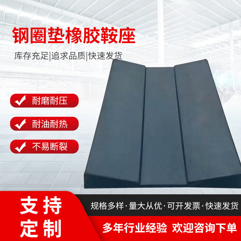 供应橡胶鞍座 金属卷钢卷橡胶垫块 性能稳定 橡胶制品固定胶座,五金/工具,塑料板,淘宝优惠券,粉丝福利购,淘宝优惠卷