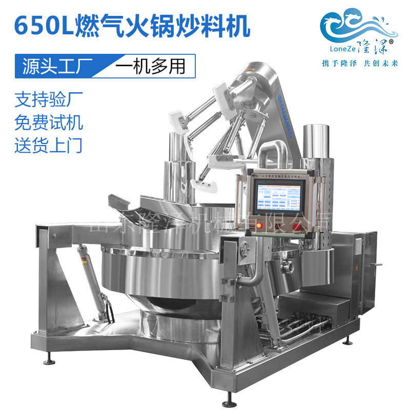 辣椒酱炒锅 650L辣椒酱加工设备炒制香菇辣酱机器 油泼辣子炒锅