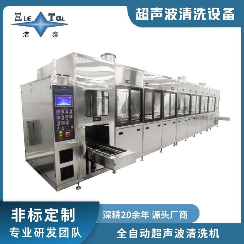 红外线摄像头全自动超声波清洗机，超声波清洗+慢升脱水+热风烘干