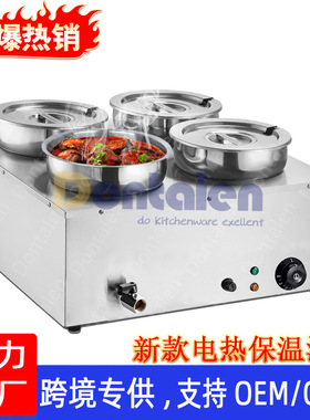 Dontalen多功能Bain Marie餐炉电热保温汤池可调温豪华酱汁汤池
