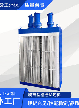 FS1800x500粉碎型格栅 大流量粉碎格栅 舜治双鼓粉碎型格栅机