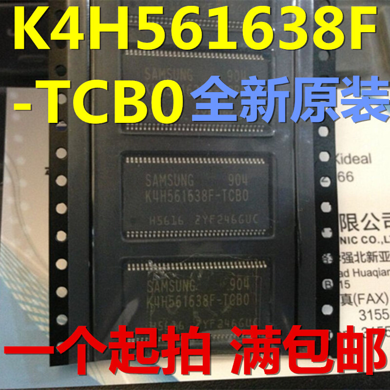 匀发进口全新原装 K4H561638F-TCB0 TSSOP-66内存IC K4H561638F-