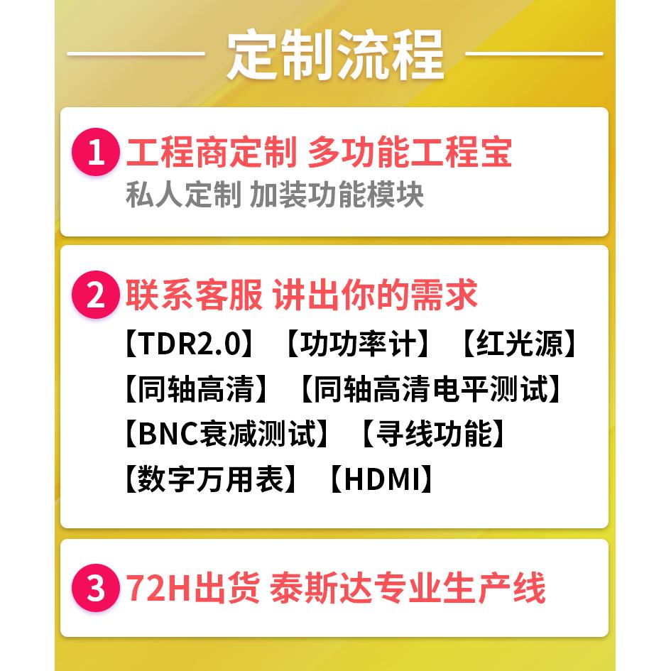 TesterPro泰斯达工程宝定制链接补差链接