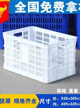 现货供应3.7斤方形白色塑料梨箱水果蔬菜筐镂空运输周转筐