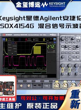 MSOX4154G混合信号示波器：1.5GHz