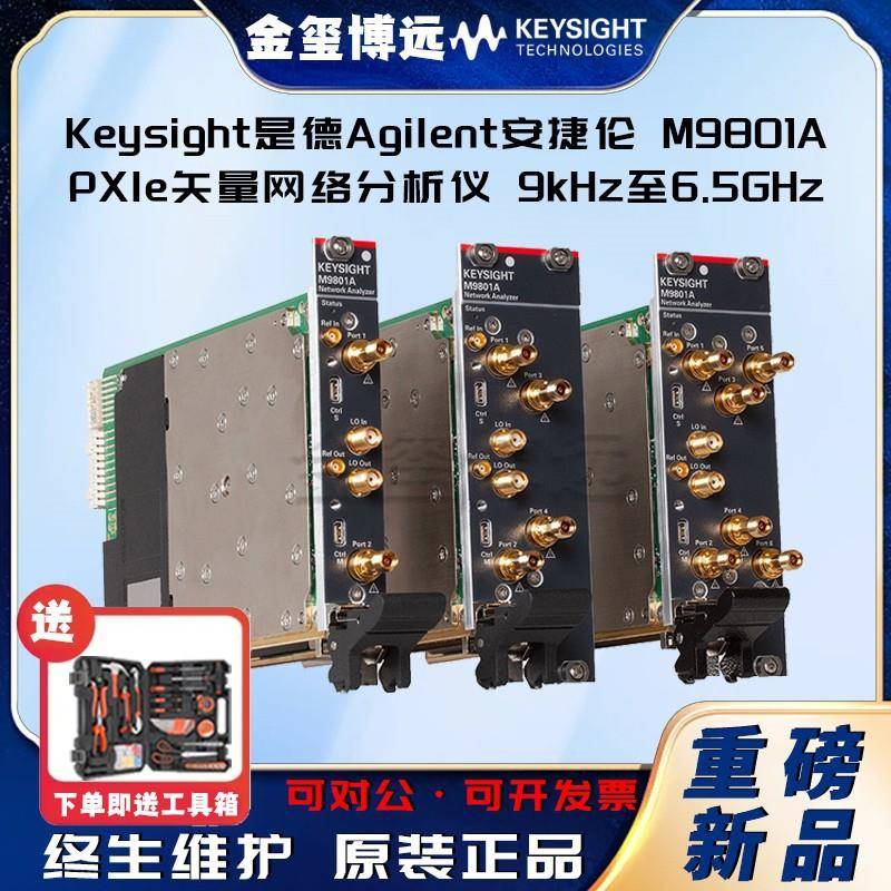 M9801APXIe矢量网络分析仪9kHz