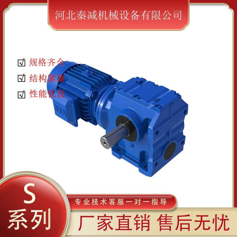 SF37R17SF47R17SF57R17斜齿轮-蜗轮减速机多轴输出减速器,电子元器件市场,电机/马达,淘宝优惠券,粉丝福利购,淘宝优惠卷