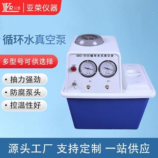 抽滤泵SHZ 厂家实验室不锈钢台式 DIII双表双抽循环水真空泵90