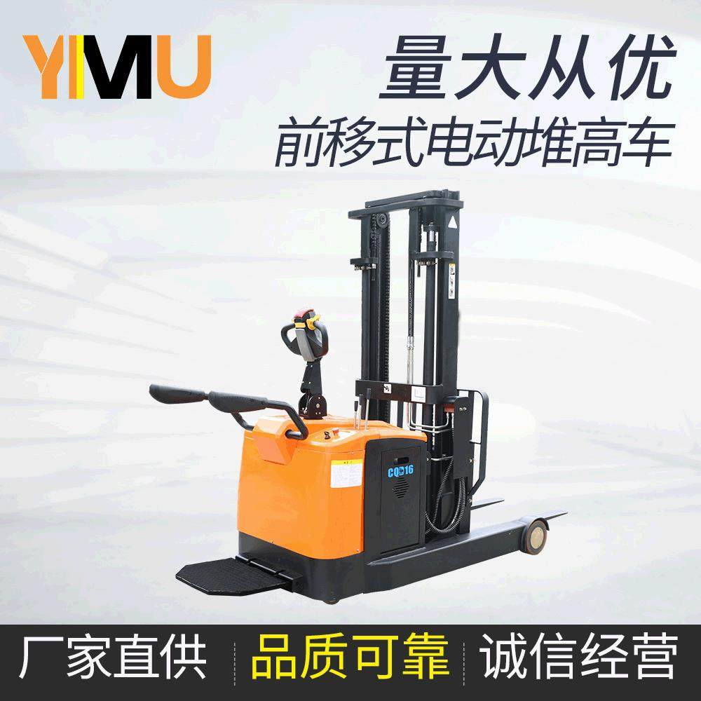 前移站驾式电动堆高车2吨电动托盘液压升降搬运堆高叉车,搬运/仓储/物流设备,其他起重搬运设备,淘宝优惠券,粉丝福利购,淘宝优惠卷