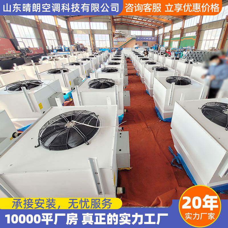 高大空间空调暖风机组工业厂房大空间吊顶暖风机车间高空制热风机