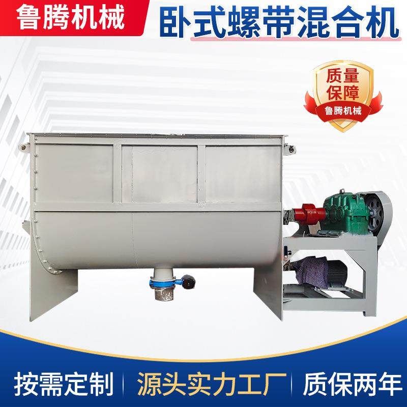 厂家供应卧式双螺带干粉粉体混合机电加热烘干混料机卧式搅拌机,工业油品/胶粘/化学/实验室用品,混合设备,淘宝优惠券,粉丝福利购,淘宝优惠卷