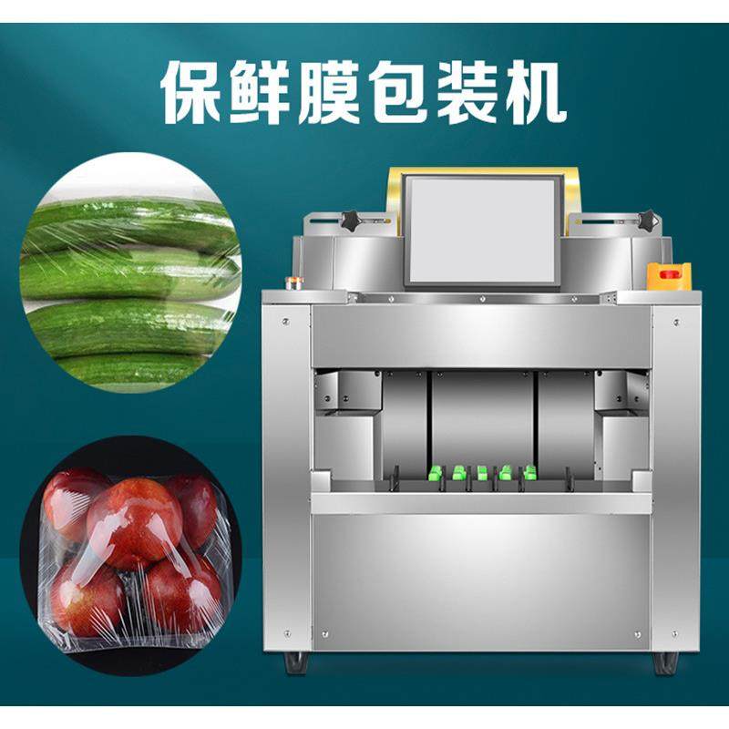 台式水果保鲜膜包装机鲜肉熟肉通用包装超市生鲜保鲜膜包装设备,清洗/食品/商业设备,其他食品加工设备,淘宝优惠券,粉丝福利购,淘宝优惠卷