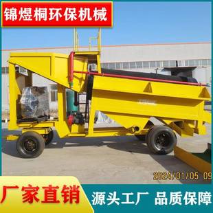 加纳选金机器旱地淘沙金设备国外淘金砂金处理设备移动式淘金车