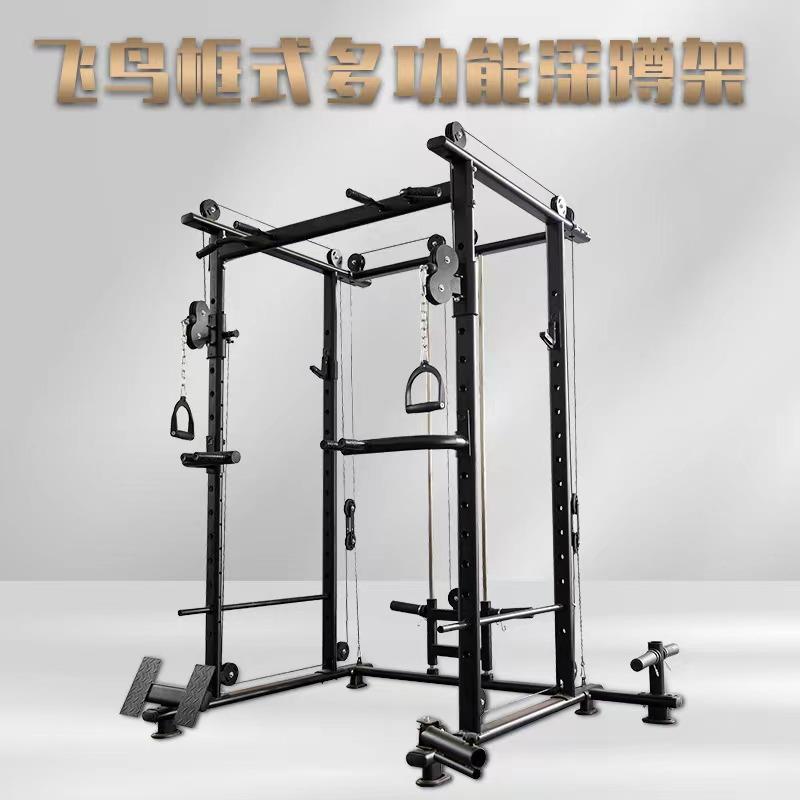 深蹲架综合训练器多功能卧推架飞鸟龙门架家用商用杠铃架健身器材