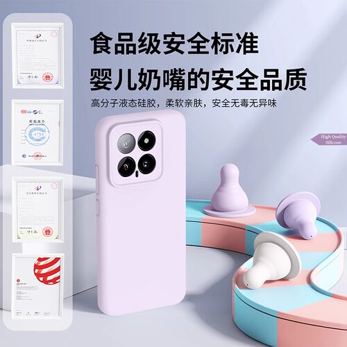 【美国原材】适用小米14/15pro手机壳xiaomi14pro全包保护套magsafe磁吸防摔13u简约15sp纯色高级感液态硅胶