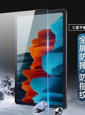 【日本进口】膜范适用三星S9膜GalaxyTabS8平板ultra保护可拆卸磁吸黏贴书写屏幕贴s7超清A8钢化膜s6lite/pus