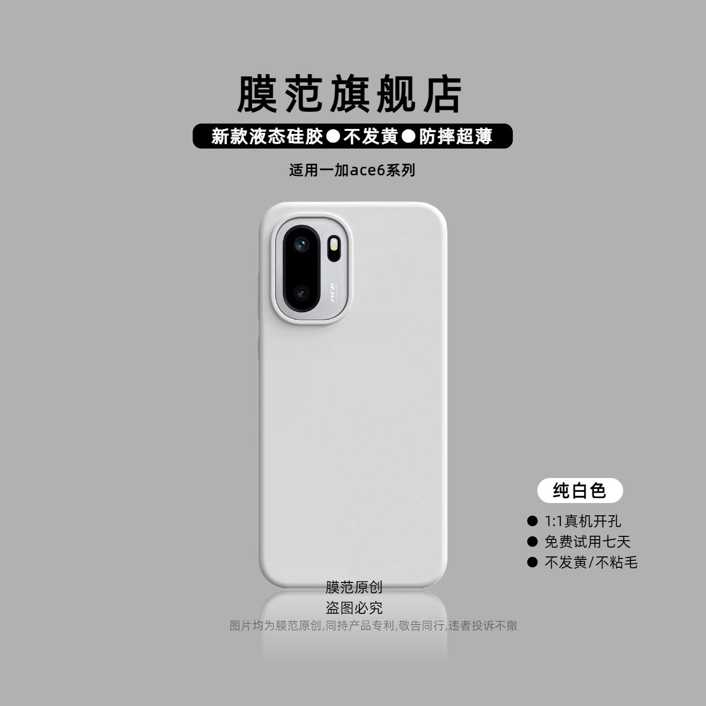 潮流精品，品质保证