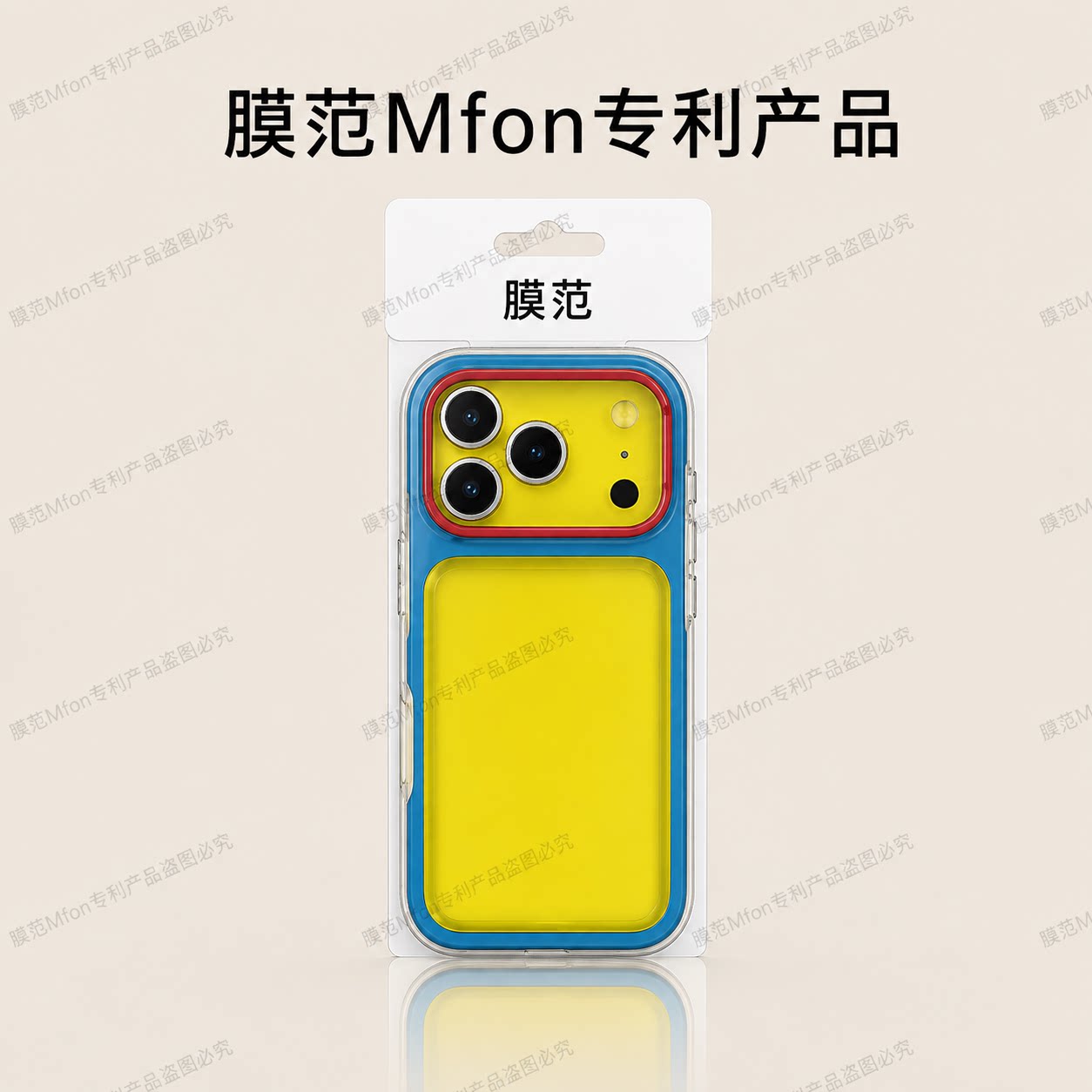 膜范适用苹果18ProMax手机壳iPhone17pro拼色多巴
