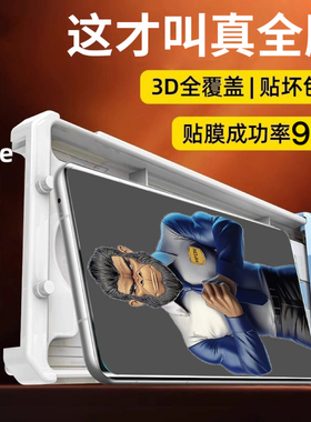 全胶mate70pro钢化膜mate60pro手机膜60rsr+p60/50/p70u/80荣耀magic7/200防摔find8pro/x7小米14/15pro/x100