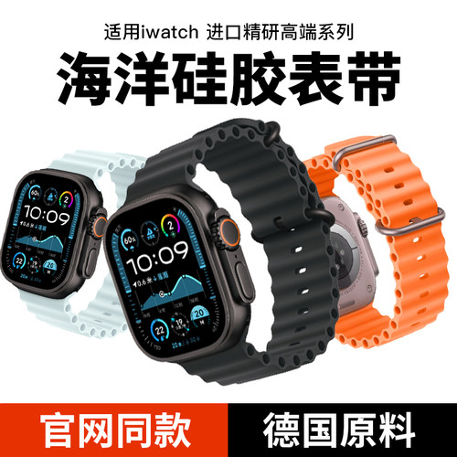 【德国原材】适用AppleWatch10表带新款2025户外ultra运动42透气45防水apple游泳iWatch8_7_6男49mm十代s10/9