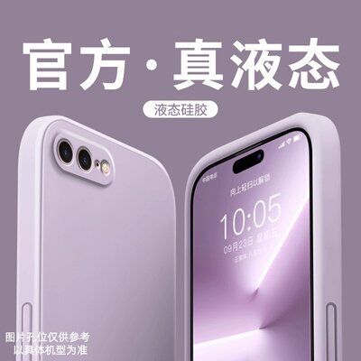 膜范适用苹果XMax手机壳iPhonexmax液态硅胶外壳苹果X保护套iphone8puls防摔se3软壳2全包iPhone6苹果7plus女