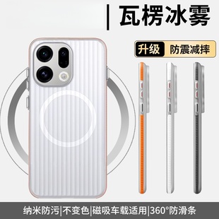 防指纹全包散热简约x9男女款 冰雾适用oppofindx9手机壳FindX9pro新款 防摔外壳磁吸magsafe磨砂x8保护套x7新款