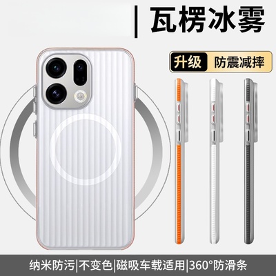 冰雾适用oppofindx9手机壳FindX9pro新款防摔外壳磁吸magsafe磨砂x8保护套x7新款防指纹全包散热简约x9男女款