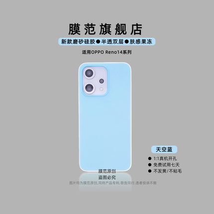 奶蓝色膜范适用oppoReno15/14手机壳reno13/12/10/9硅胶5g肤感保护套果冻磨砂8国际12f外壳8防摔7全包6女纯色