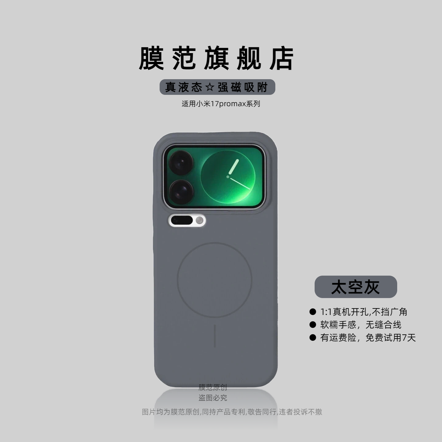 膜范适用小米17pro手机壳小米17promax液态硅胶小米15