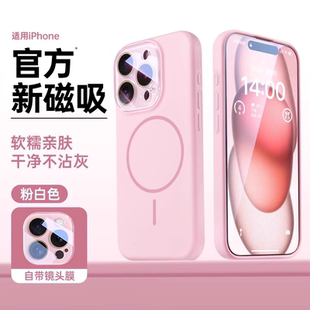 適用iPhone16promax手機殼蘋果15保護套14plus防摔13男女12相機全包液態(tài)硅膠磁吸magsafe磁吸 自帶鏡頭膜