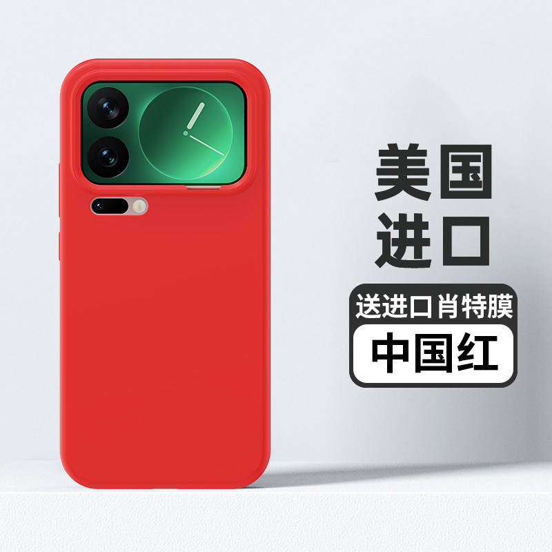 【糯叽叽】适用小米17promax手机壳小米17pro保护套小米