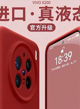 [2026新配色]膜范适用vivox300手机壳x300pro新款x200promini外壳x200ultra液态硅胶简约x100sp全包x90s超薄