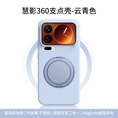 【360°磁吸支架】进口适用小米17手机壳小米17promax液态硅胶全包防摔小米15pro男女14高级情侣简约保护套新