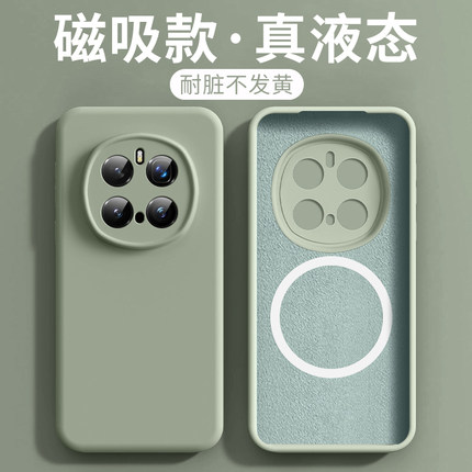 新款液态硅胶适用荣耀Magic8pro手机壳魔术magic8pro保护套magic7磁吸全包镜头简约magic6全包majjc8pro女男