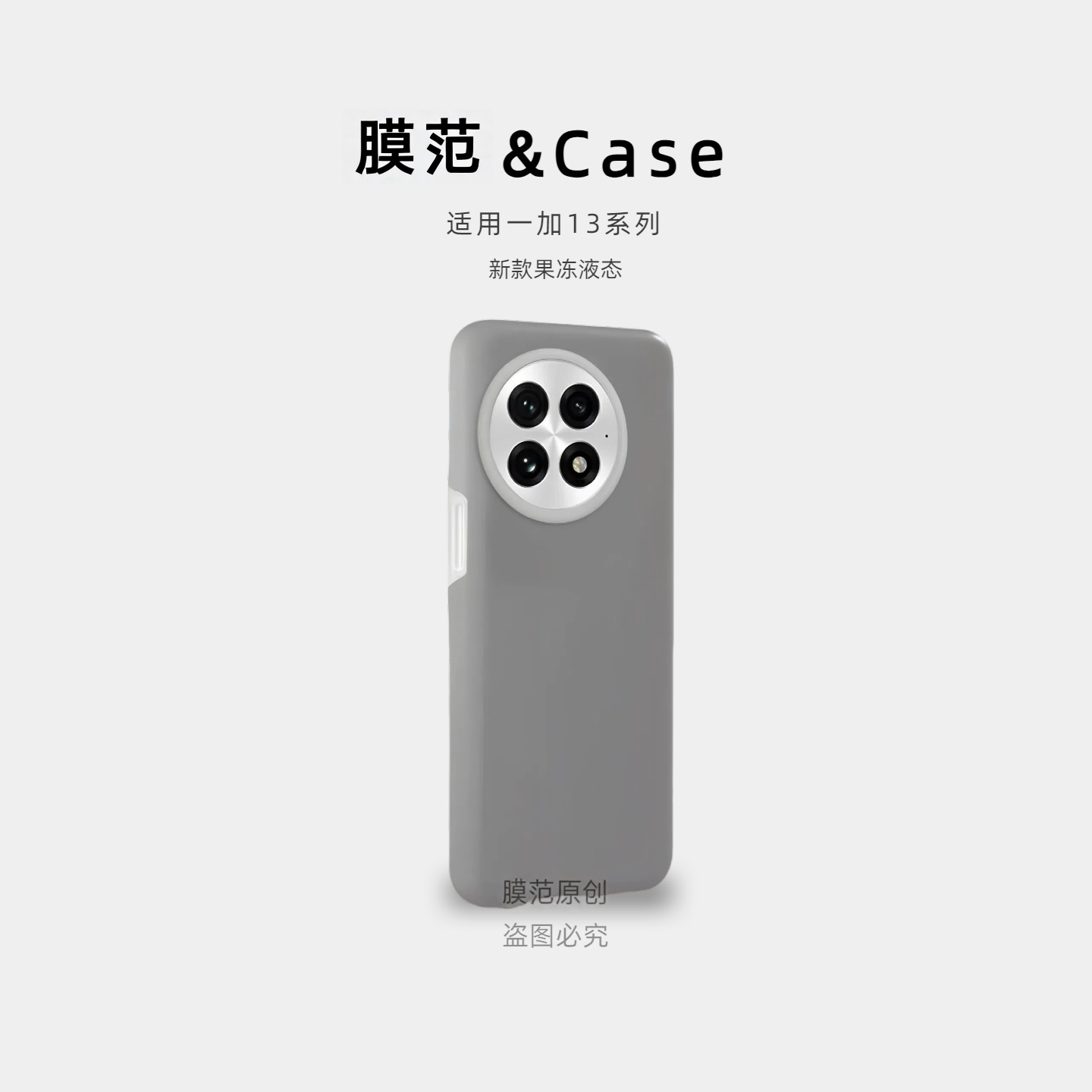 适用一加13手机壳一加Ace5外壳Oneplus保护套1+ace