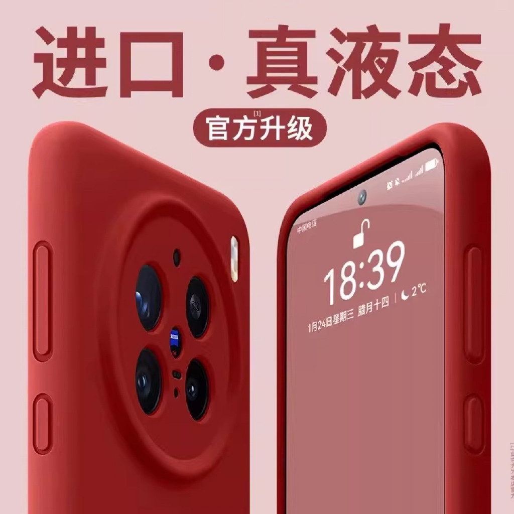 膜范适用vivo x300ultra手机壳新款x300pro新品外壳液态硅胶软壳女镜头磁吸x200ultra支架保护套x100红色高级