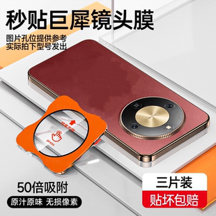 [巨犀玻璃]适用荣耀X70镜头膜x70保护膜magicV5新款4增透power后置magic6摄像头贴400钢化膜90GTpro6防摔por+