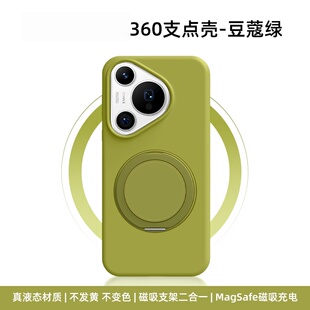 适用华为pura80pro手机壳pura70ultra保护套p70pro液态硅胶p80pro防摔男女情侣纯色高级感 360°磁吸支架