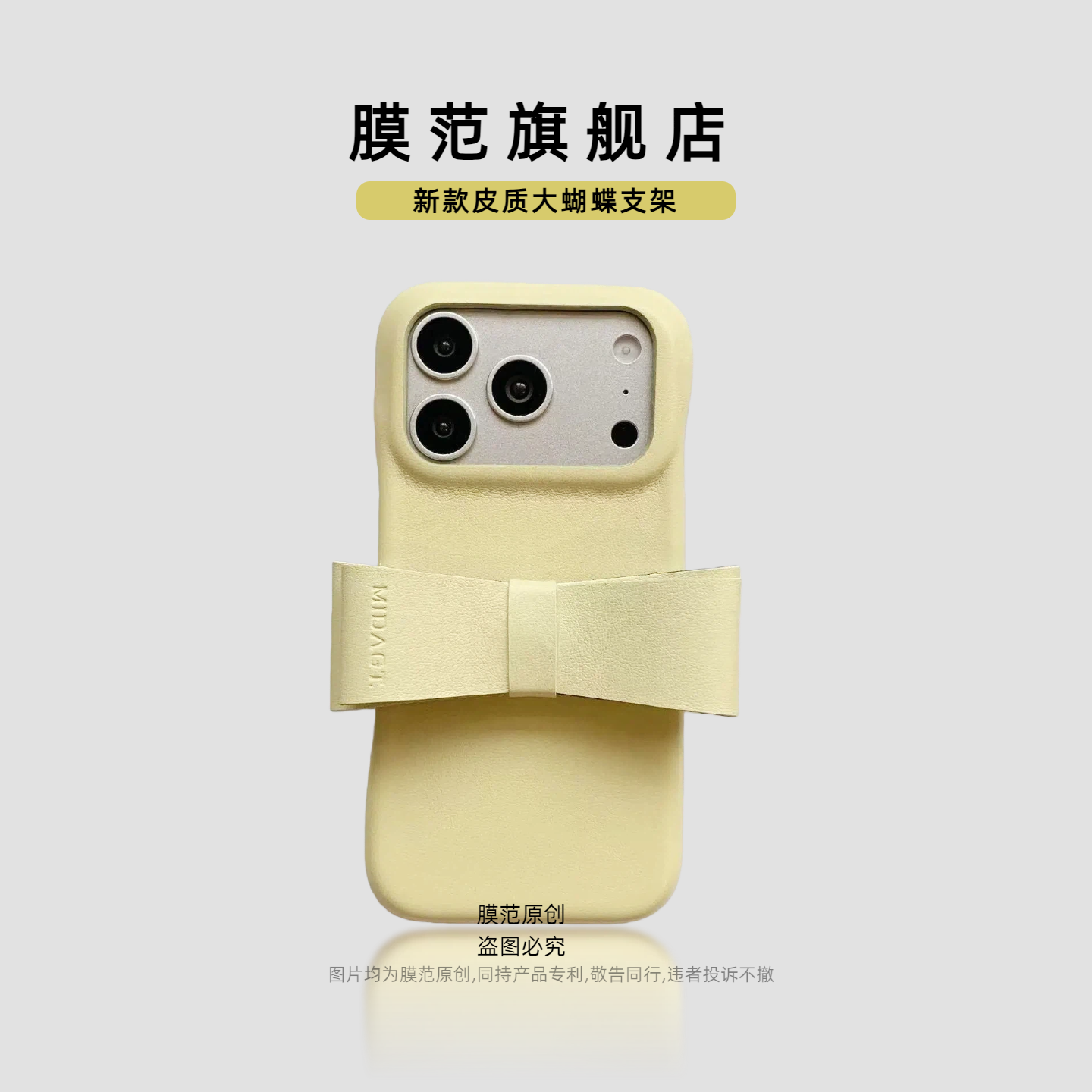 蝴蝶结奶黄色膜范适用iPhone16promax手机壳iPhon