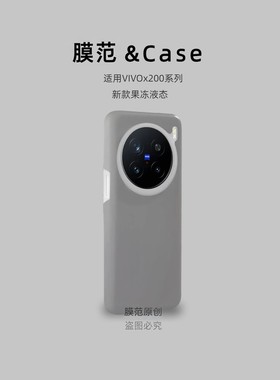 【进口液态】适用vivoX200pro手机壳x100s/ultra保护果冻硅胶iqooneo10套z10turbo+/z9商务简约磨砂小众min男