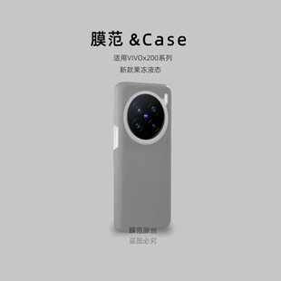 ultra保护果冻硅胶iqooneo10套z10turbo 适用vivoX200pro手机壳x100s z9商务简约磨砂小众min男 进口液态